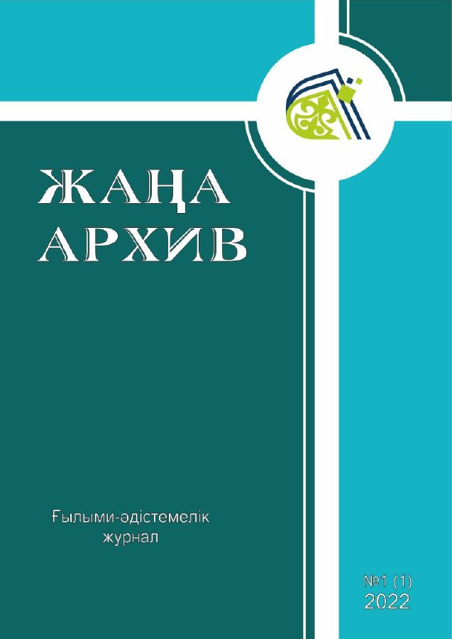 Том 1 № 1 (2022)