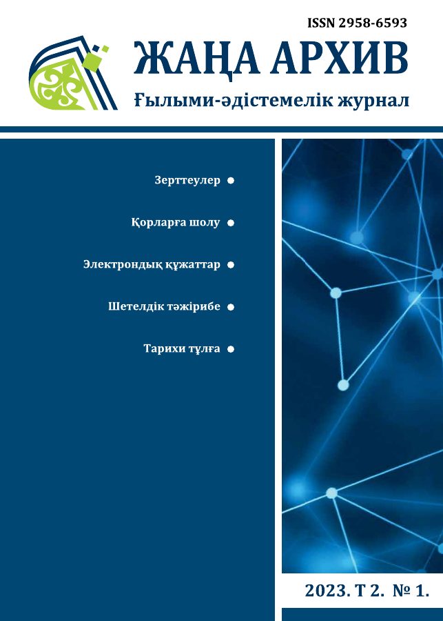 Том 2 № 1 (2023)