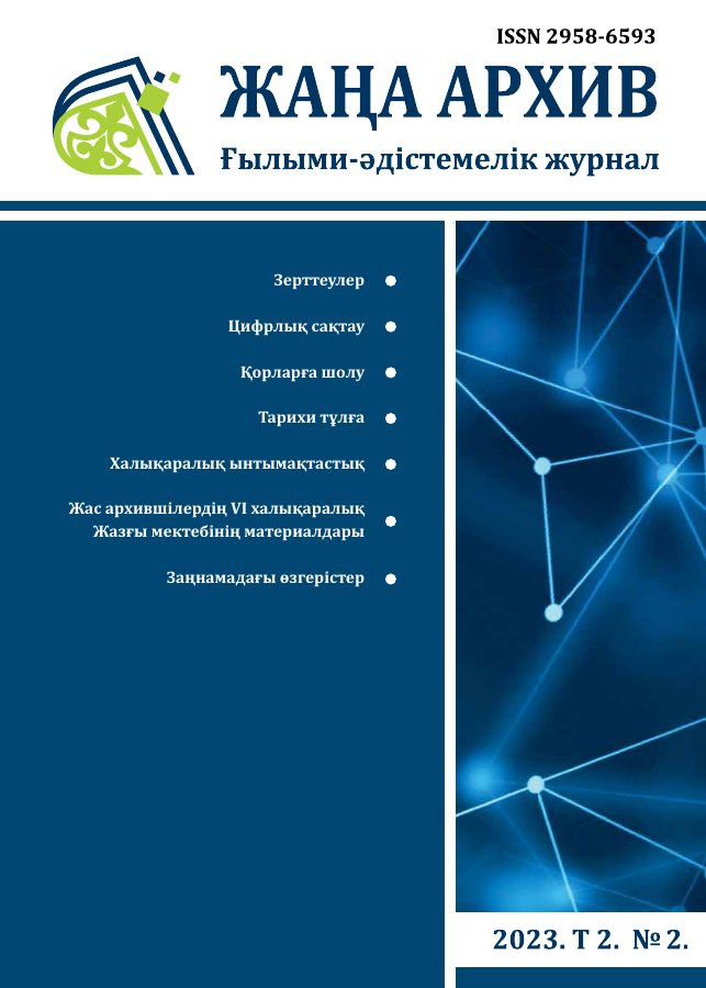 Том 2 № 2 (2023)