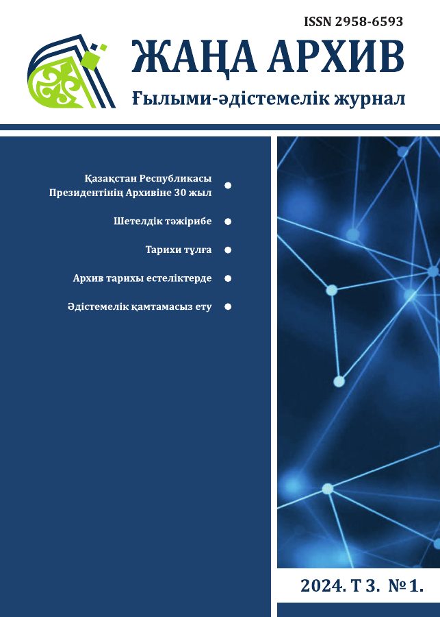 Том 3 № 1 (2024)