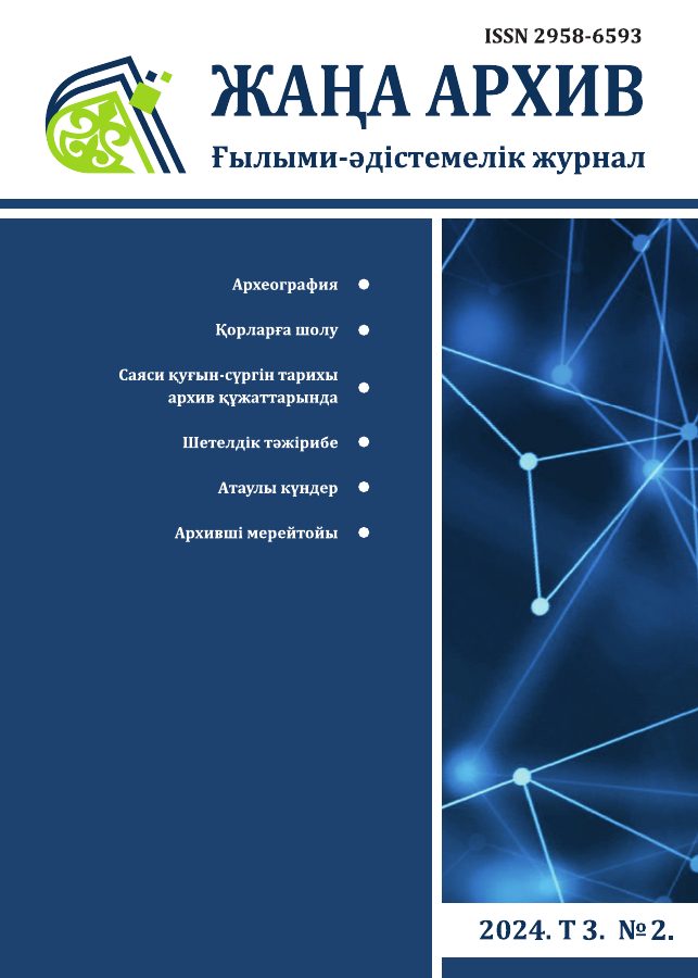 Том 3 № 2 (2024)