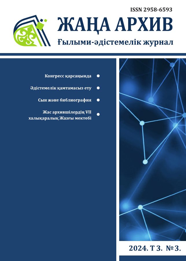 Том 3 № 3 (2024)