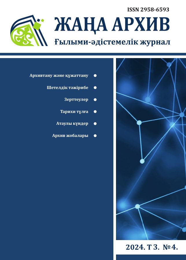 Том 3 № 4 (2024)