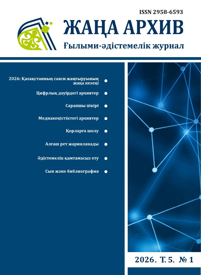 Том 5 № 1 (2026)