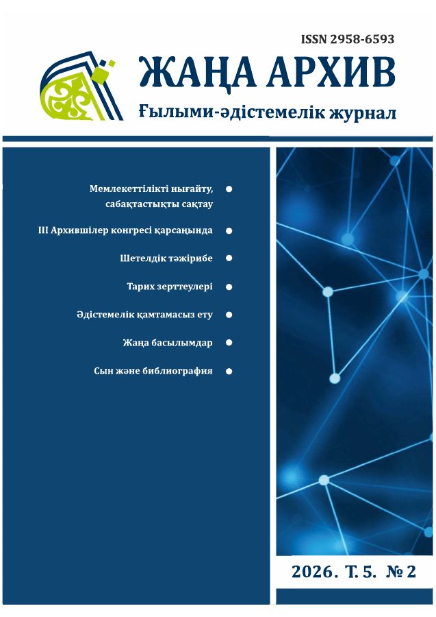 Том 5 № 2 (2026)